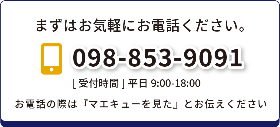 お問い合わせ