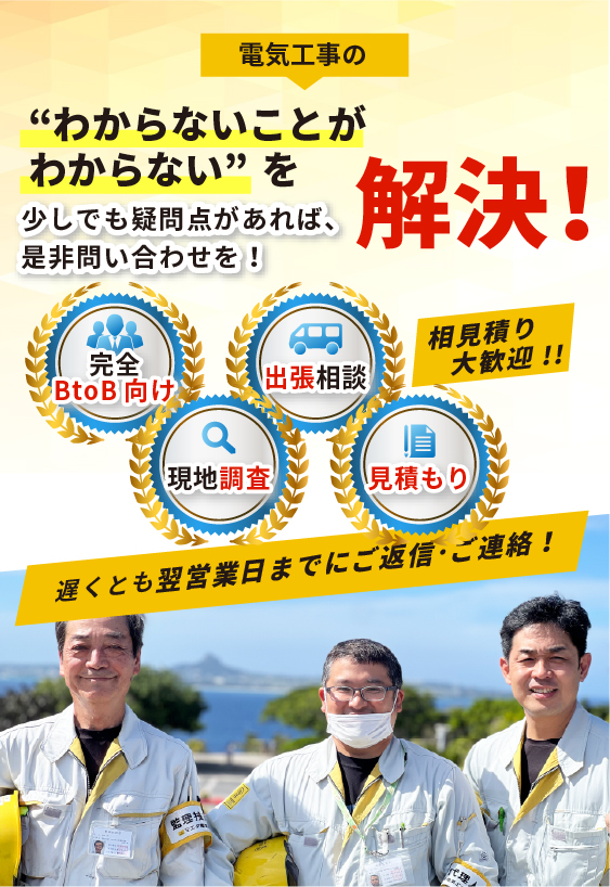 相見積り大歓迎!!遅くとも翌営業日までにご返信･ご連絡！